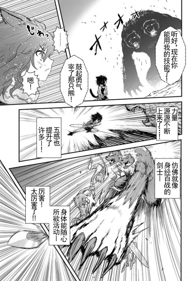 《转生成为魔剑》漫画最新章节第1话免费下拉式在线观看章节第【24】张图片