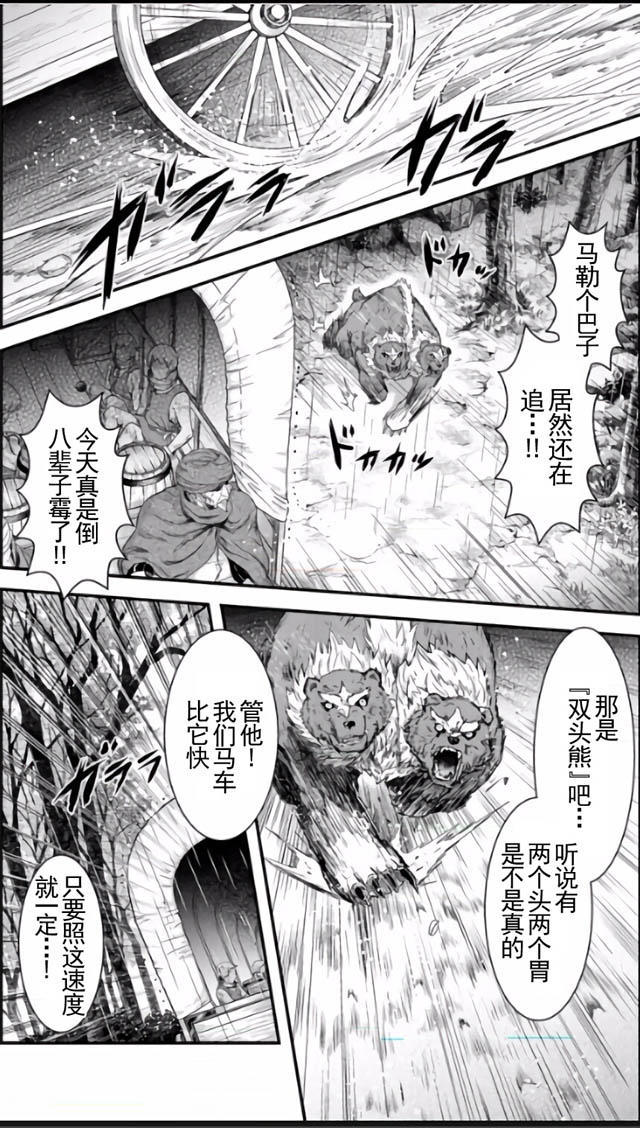 《转生成为魔剑》漫画最新章节第1话免费下拉式在线观看章节第【11】张图片