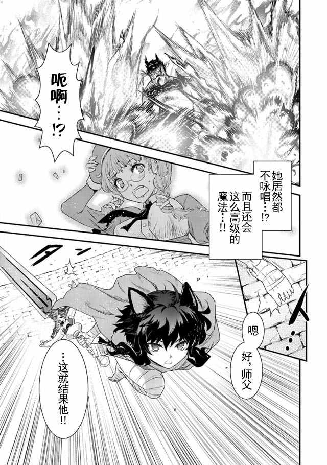 《转生成为魔剑》漫画最新章节第4话免费下拉式在线观看章节第【17】张图片