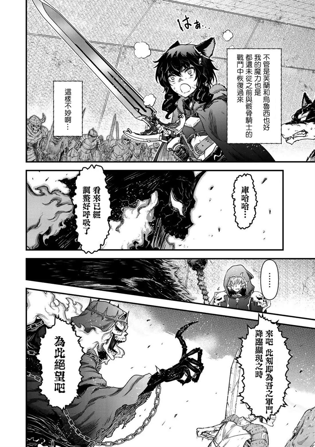 《转生成为魔剑》漫画最新章节第36话免费下拉式在线观看章节第【17】张图片