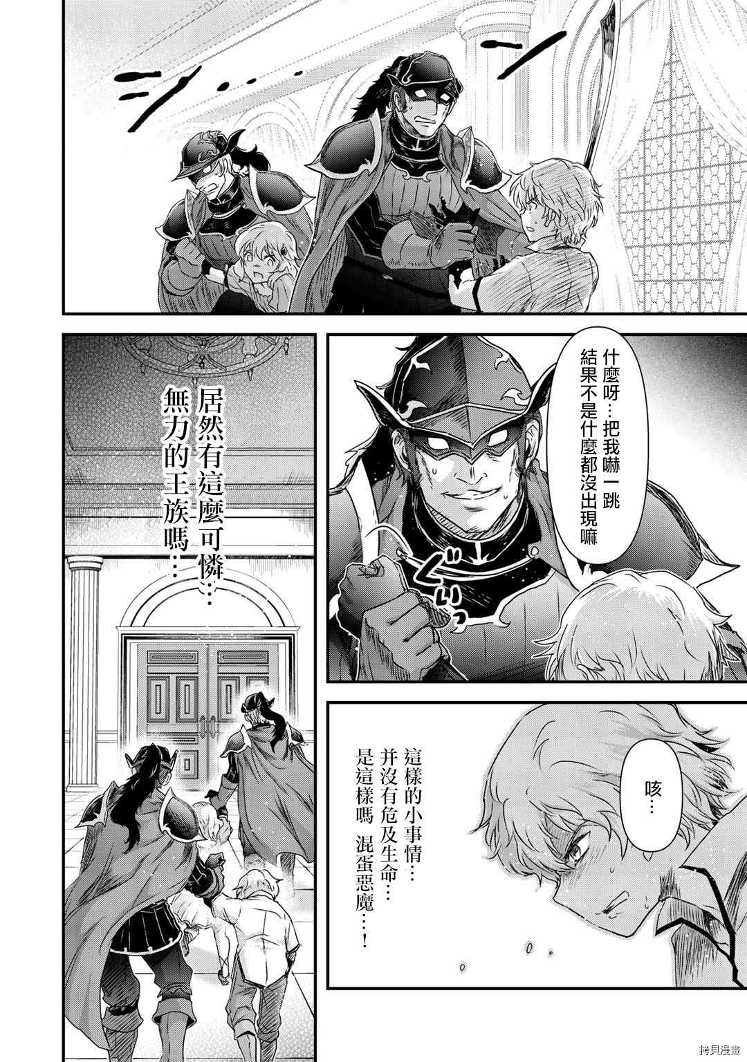 《转生成为魔剑》漫画最新章节第53话免费下拉式在线观看章节第【11】张图片