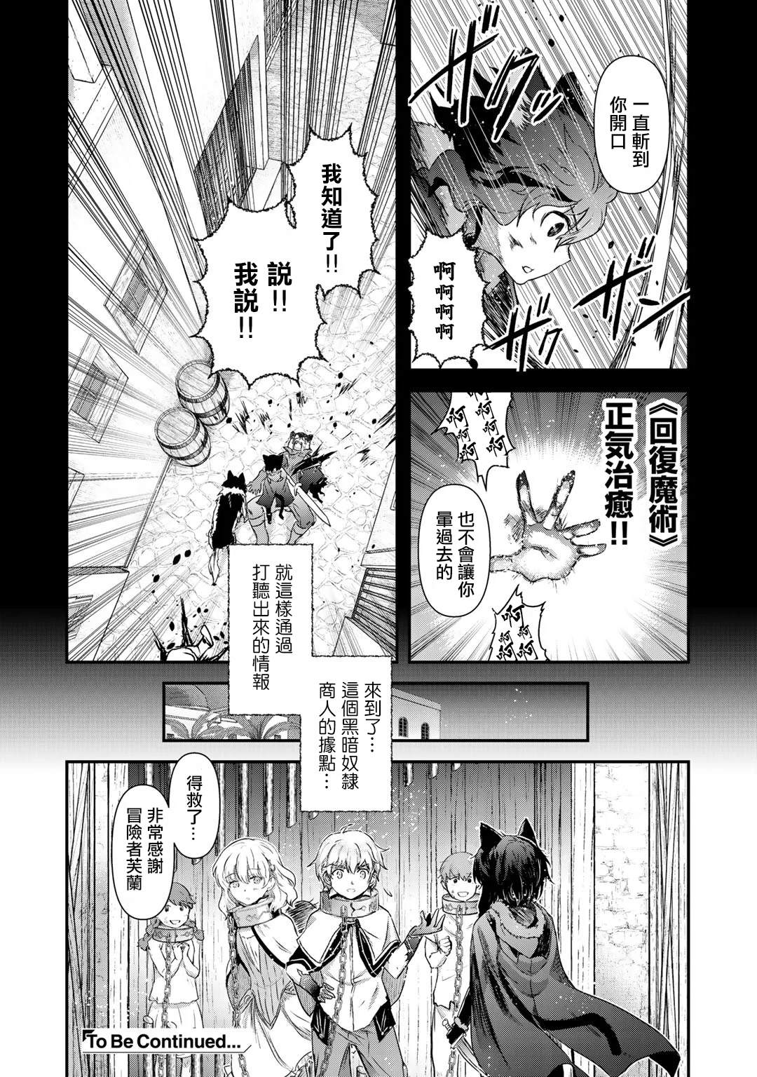 《转生成为魔剑》漫画最新章节第42话免费下拉式在线观看章节第【17】张图片