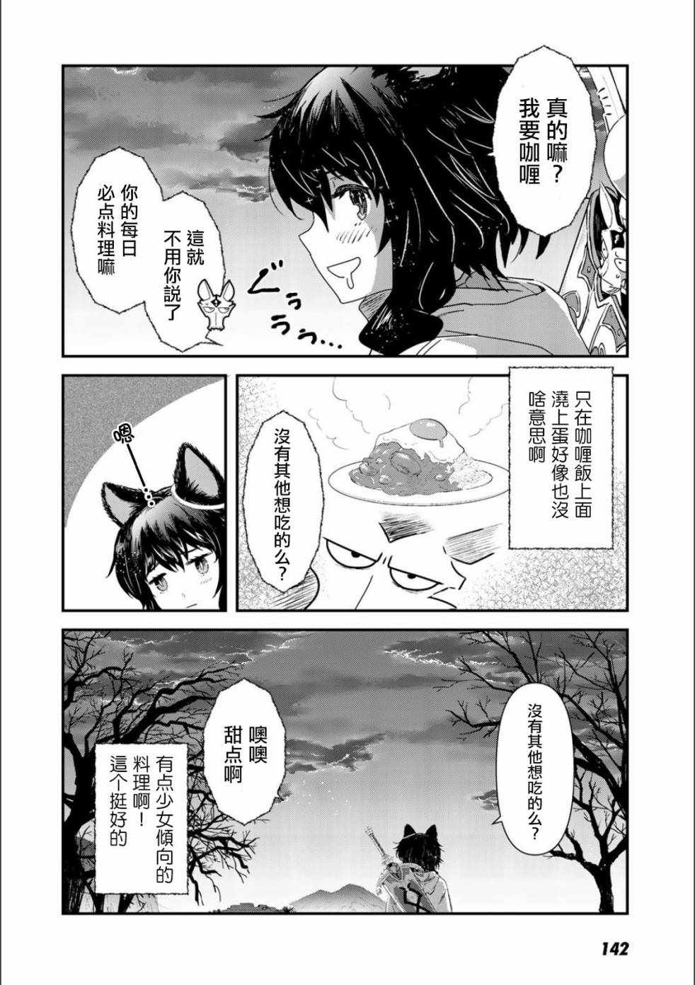 《转生成为魔剑》漫画最新章节番外免费下拉式在线观看章节第【2】张图片