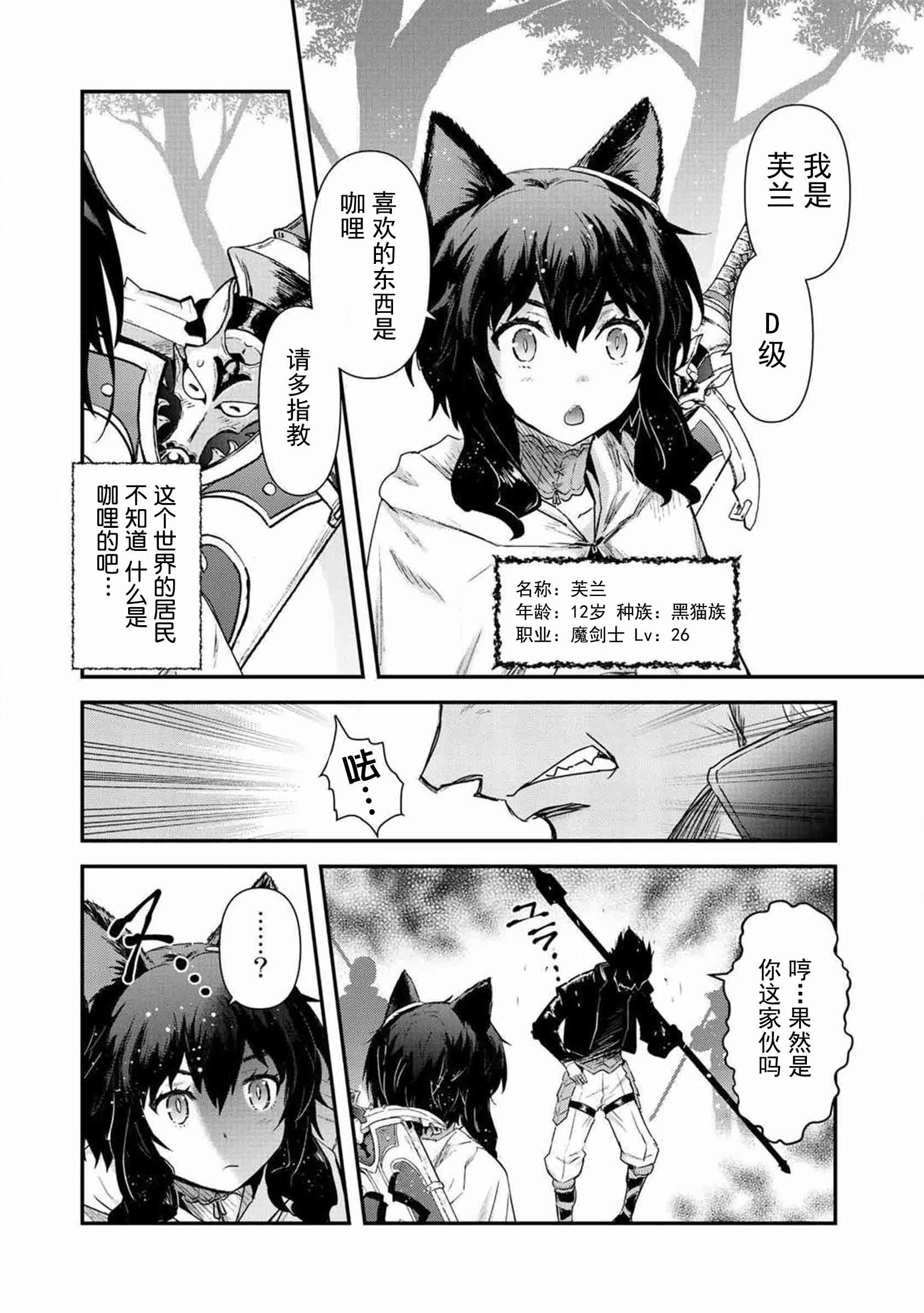 《转生成为魔剑》漫画最新章节第17.1话免费下拉式在线观看章节第【12】张图片