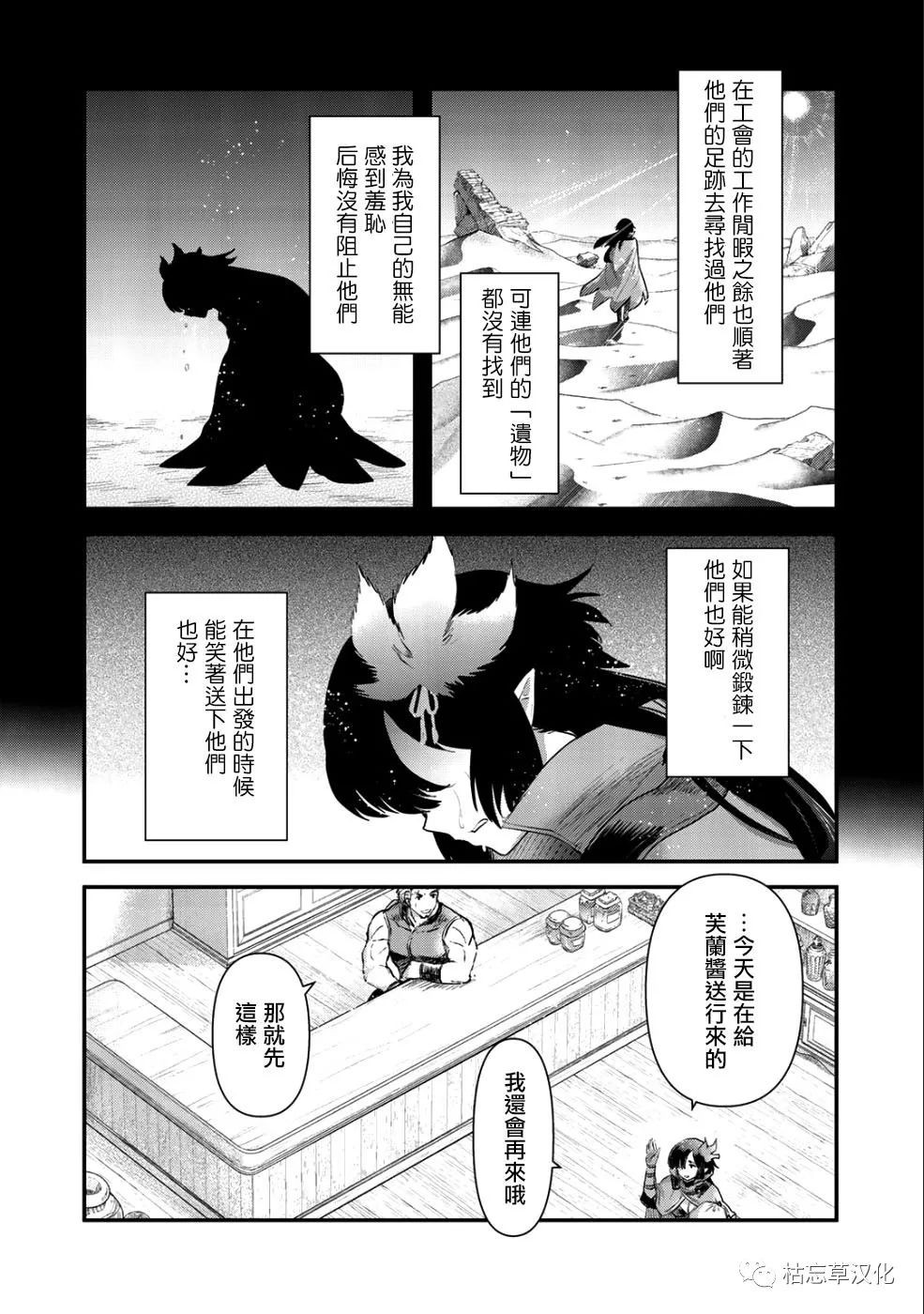 《转生成为魔剑》漫画最新章节第27.1话免费下拉式在线观看章节第【8】张图片