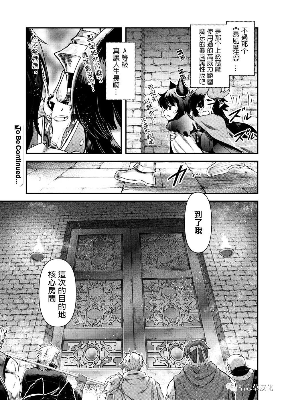 《转生成为魔剑》漫画最新章节第25.1话免费下拉式在线观看章节第【10】张图片