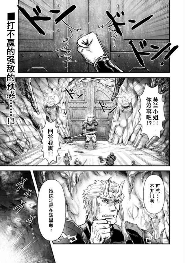 《转生成为魔剑》漫画最新章节第11.1话免费下拉式在线观看章节第【1】张图片