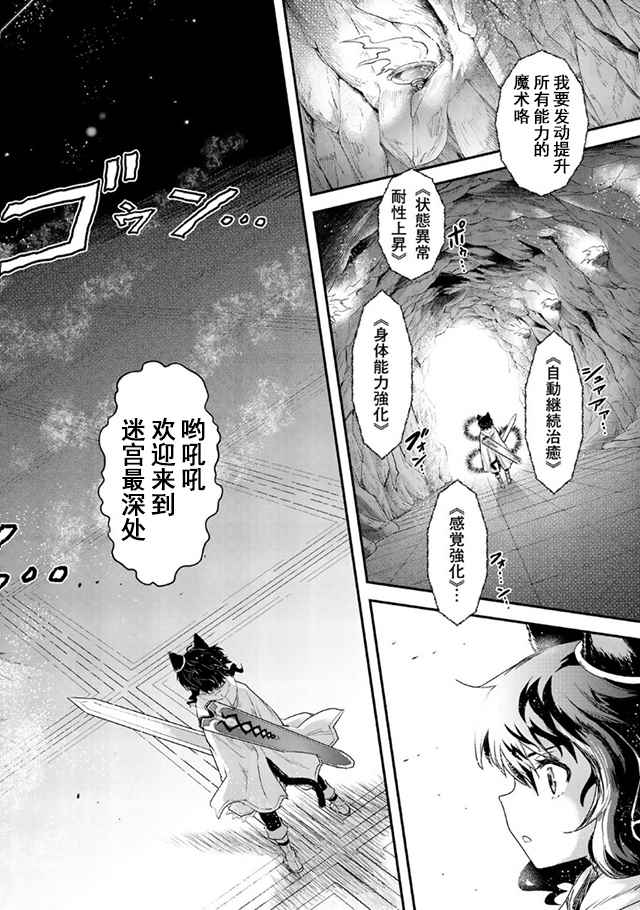 《转生成为魔剑》漫画最新章节第10.2话免费下拉式在线观看章节第【16】张图片