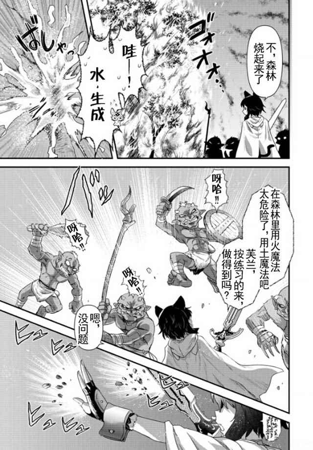 《转生成为魔剑》漫画最新章节第8.1话免费下拉式在线观看章节第【9】张图片