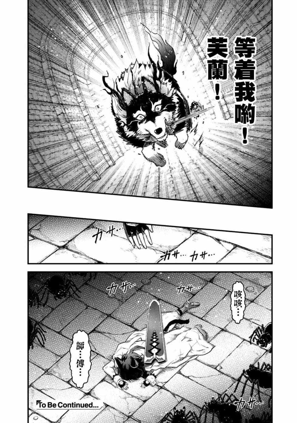 《转生成为魔剑》漫画最新章节第22.2话免费下拉式在线观看章节第【13】张图片