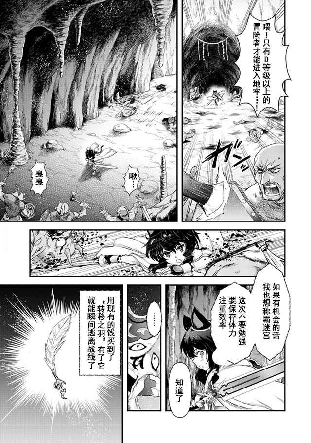 《转生成为魔剑》漫画最新章节第10.1话免费下拉式在线观看章节第【11】张图片