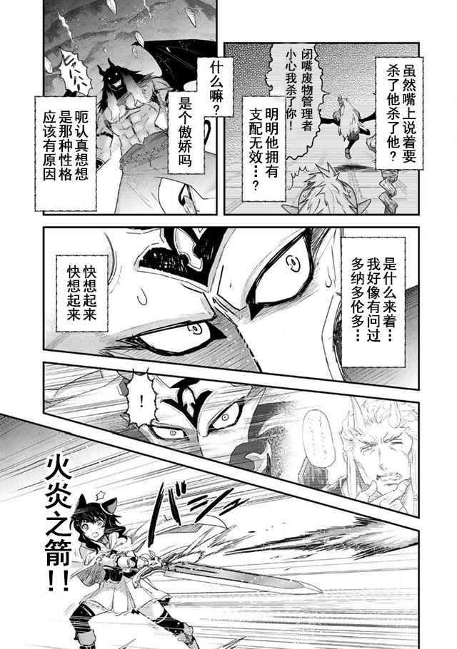 《转生成为魔剑》漫画最新章节第12.1话免费下拉式在线观看章节第【7】张图片