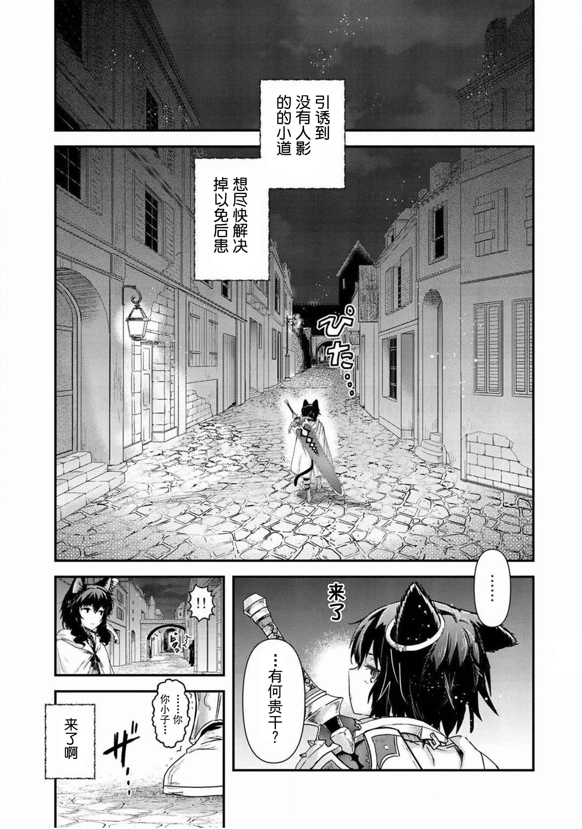 《转生成为魔剑》漫画最新章节第15.1话免费下拉式在线观看章节第【10】张图片