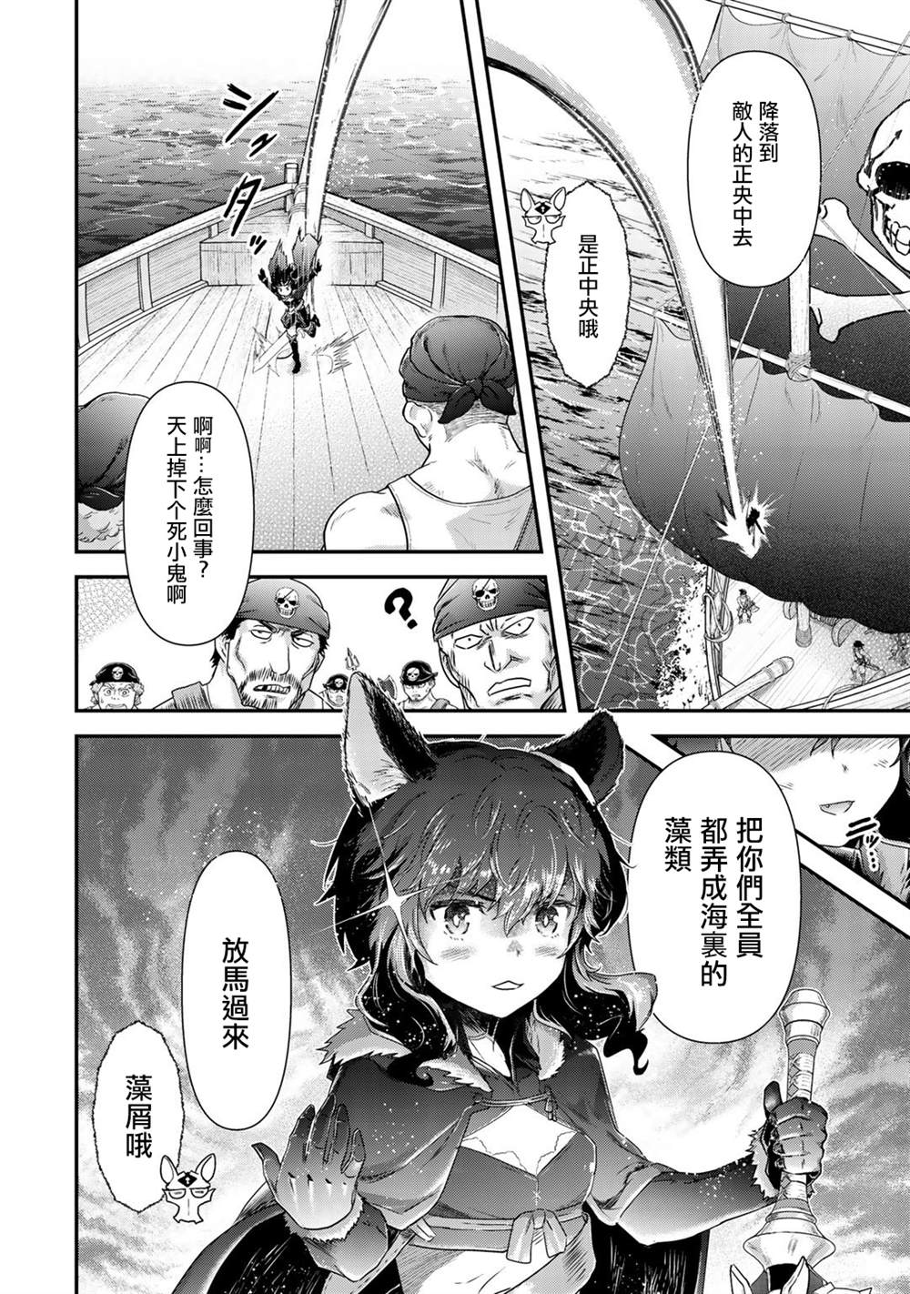 《转生成为魔剑》漫画最新章节第45话免费下拉式在线观看章节第【19】张图片