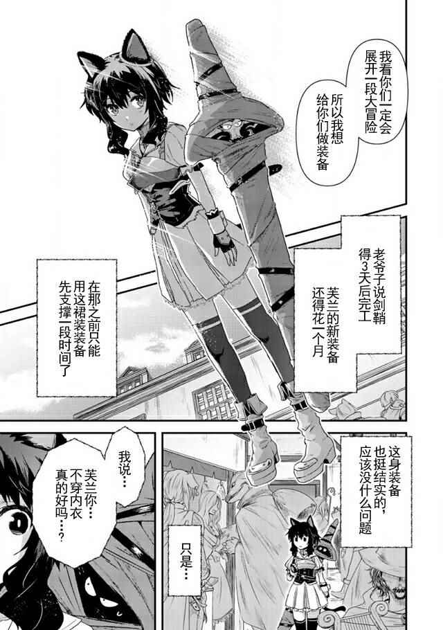 《转生成为魔剑》漫画最新章节第7话免费下拉式在线观看章节第【13】张图片