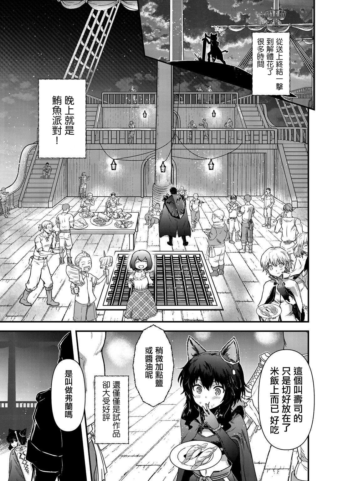 《转生成为魔剑》漫画最新章节第43话免费下拉式在线观看章节第【25】张图片