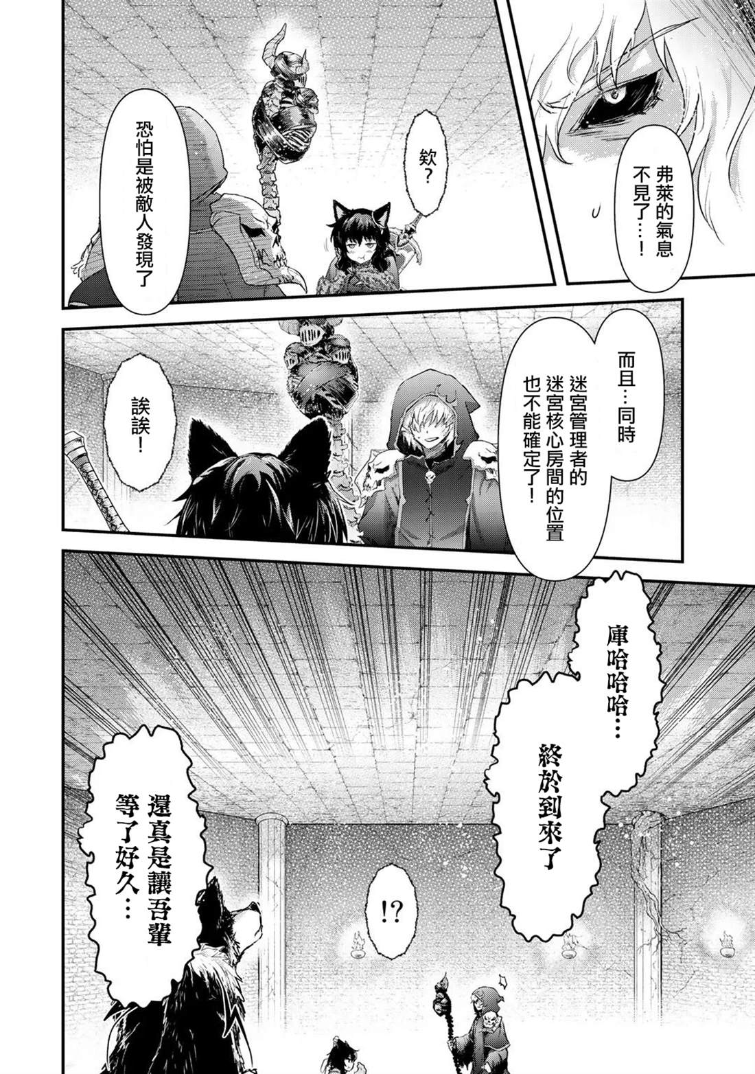 《转生成为魔剑》漫画最新章节第35话免费下拉式在线观看章节第【15】张图片