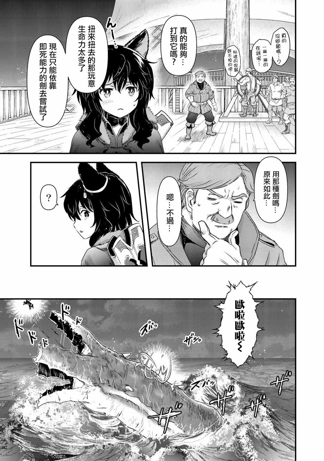 《转生成为魔剑》漫画最新章节第44话免费下拉式在线观看章节第【19】张图片