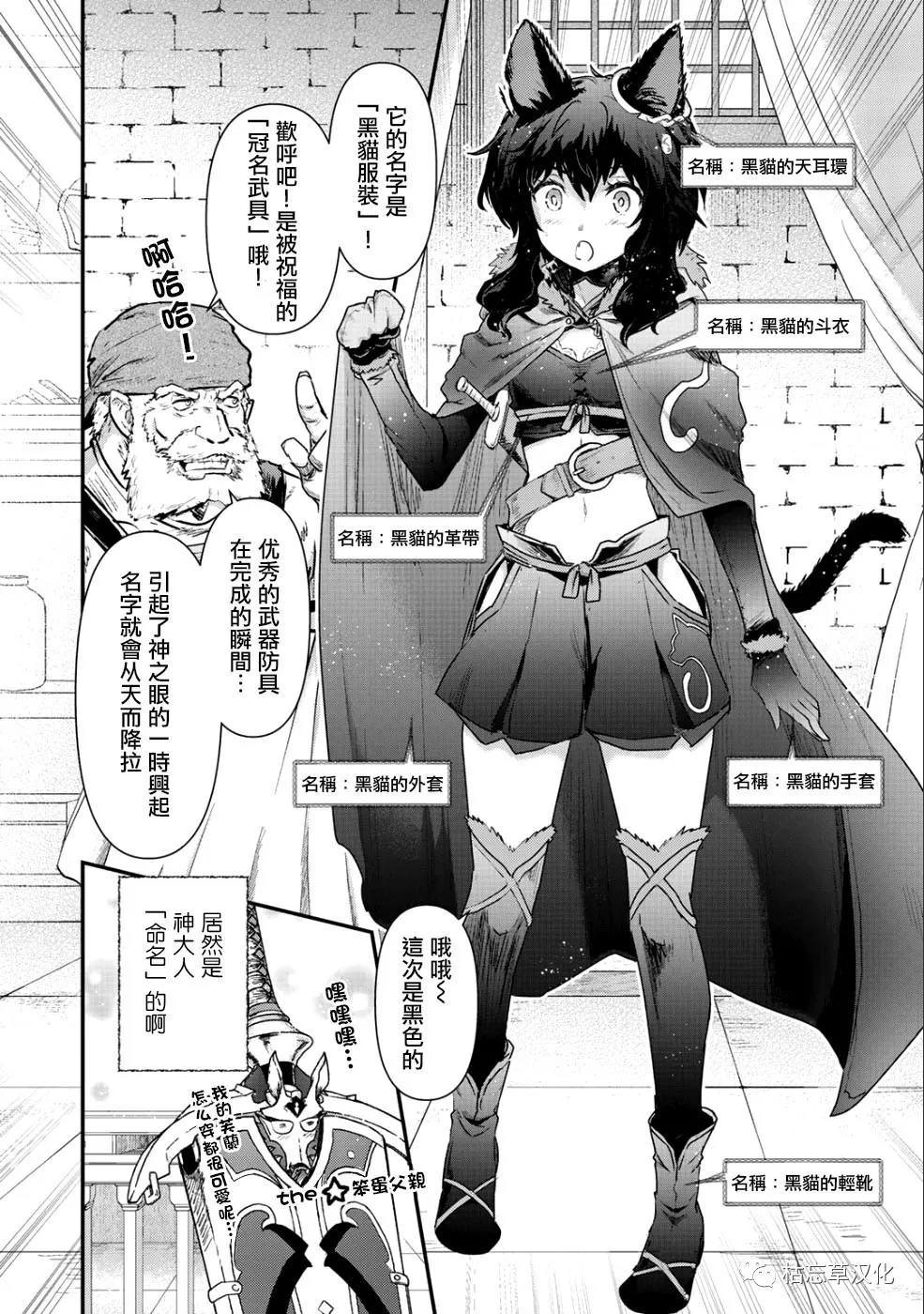 《转生成为魔剑》漫画最新章节第26.2话免费下拉式在线观看章节第【4】张图片