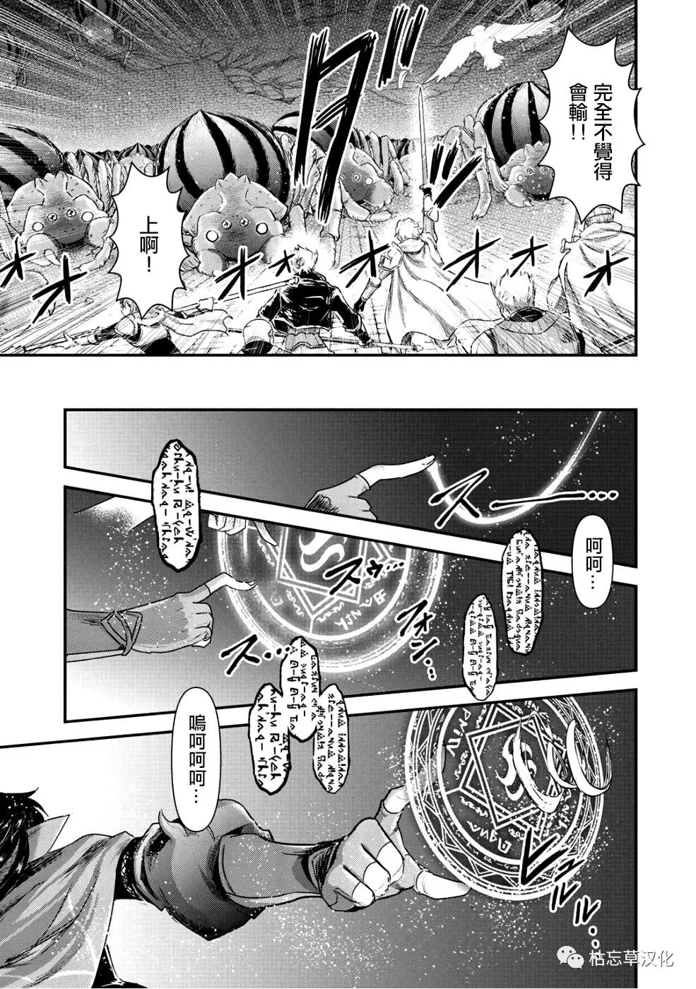 《转生成为魔剑》漫画最新章节第25.1话免费下拉式在线观看章节第【3】张图片