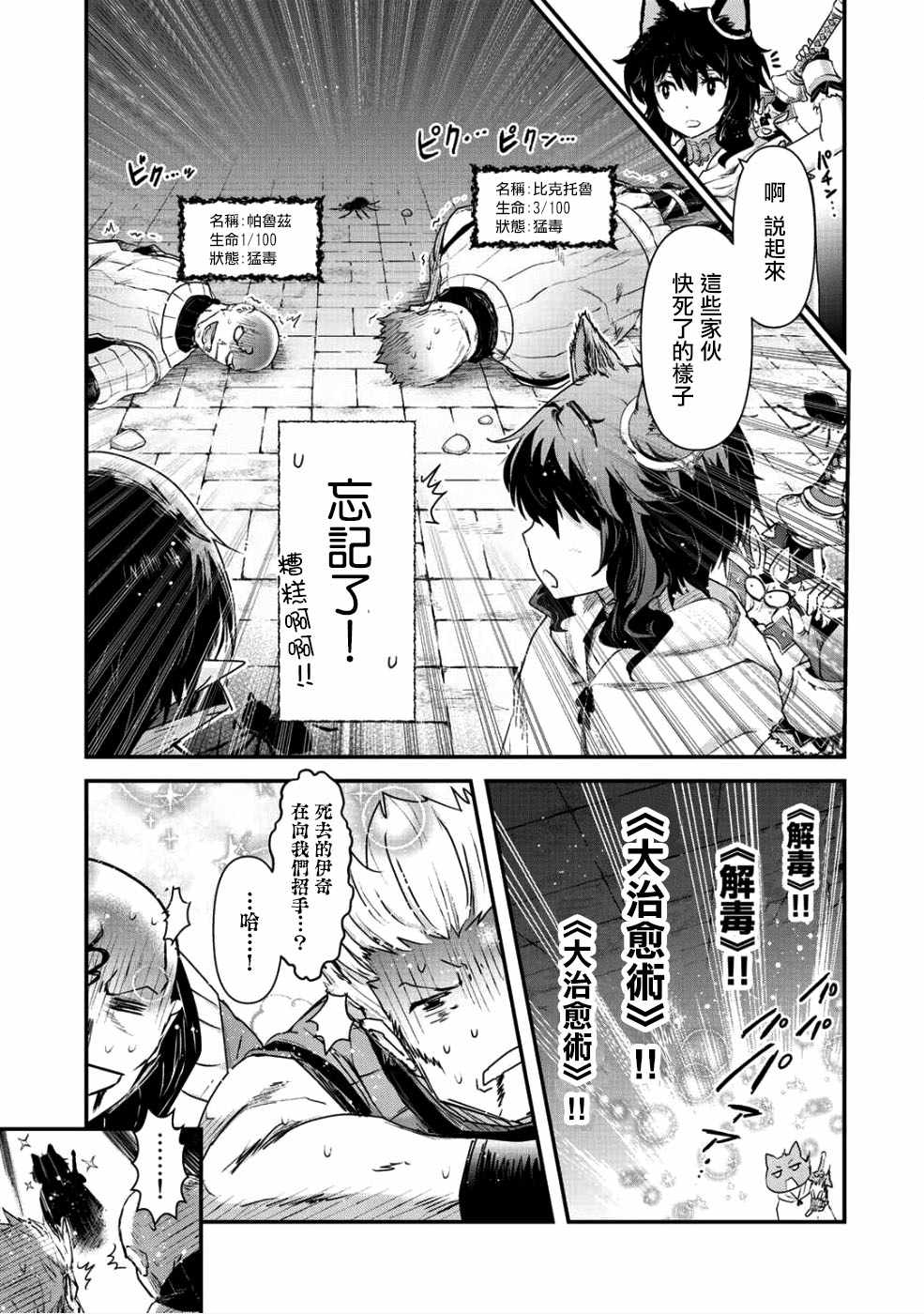 《转生成为魔剑》漫画最新章节第24.1话免费下拉式在线观看章节第【9】张图片