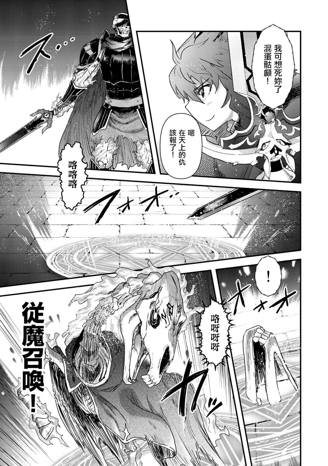 《转生成为魔剑》漫画最新章节第34.1话免费下拉式在线观看章节第【16】张图片