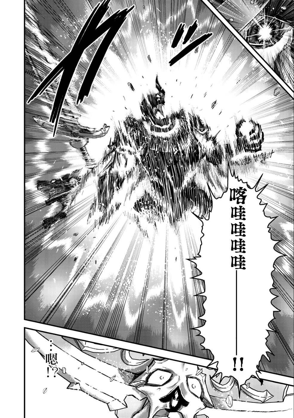 《转生成为魔剑》漫画最新章节第34.2话免费下拉式在线观看章节第【13】张图片