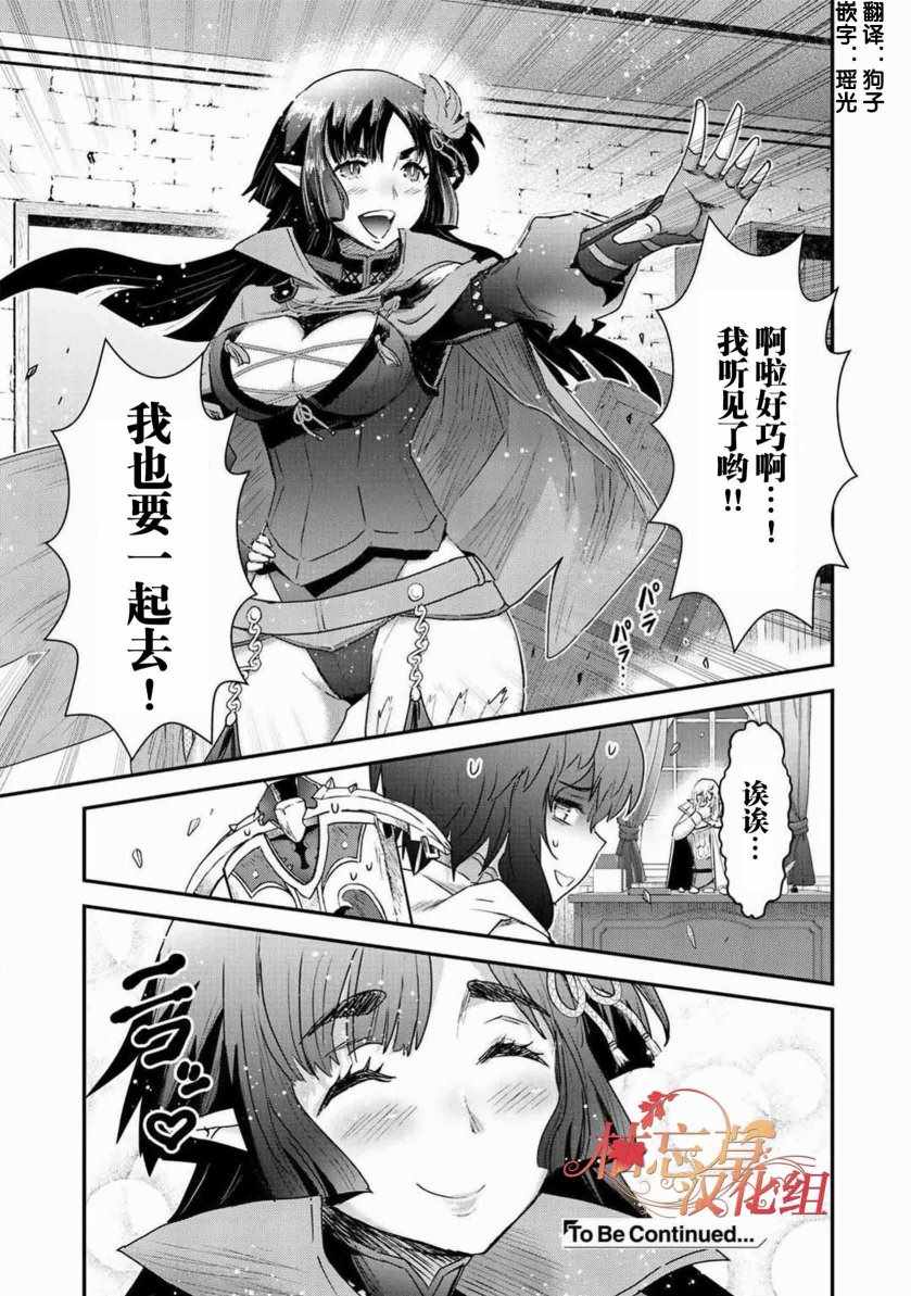 《转生成为魔剑》漫画最新章节第16.2话免费下拉式在线观看章节第【16】张图片