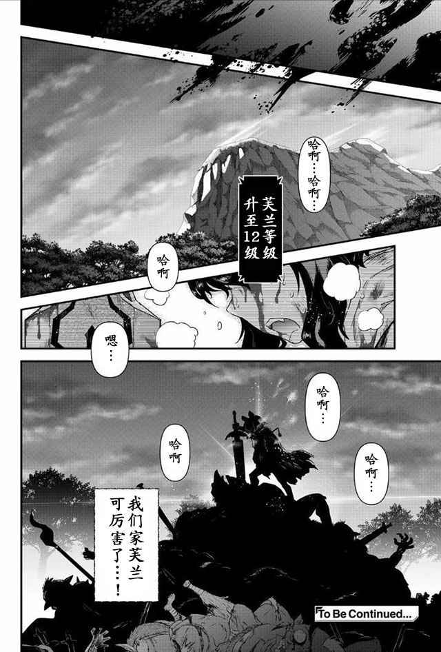 《转生成为魔剑》漫画最新章节第8.2话免费下拉式在线观看章节第【15】张图片