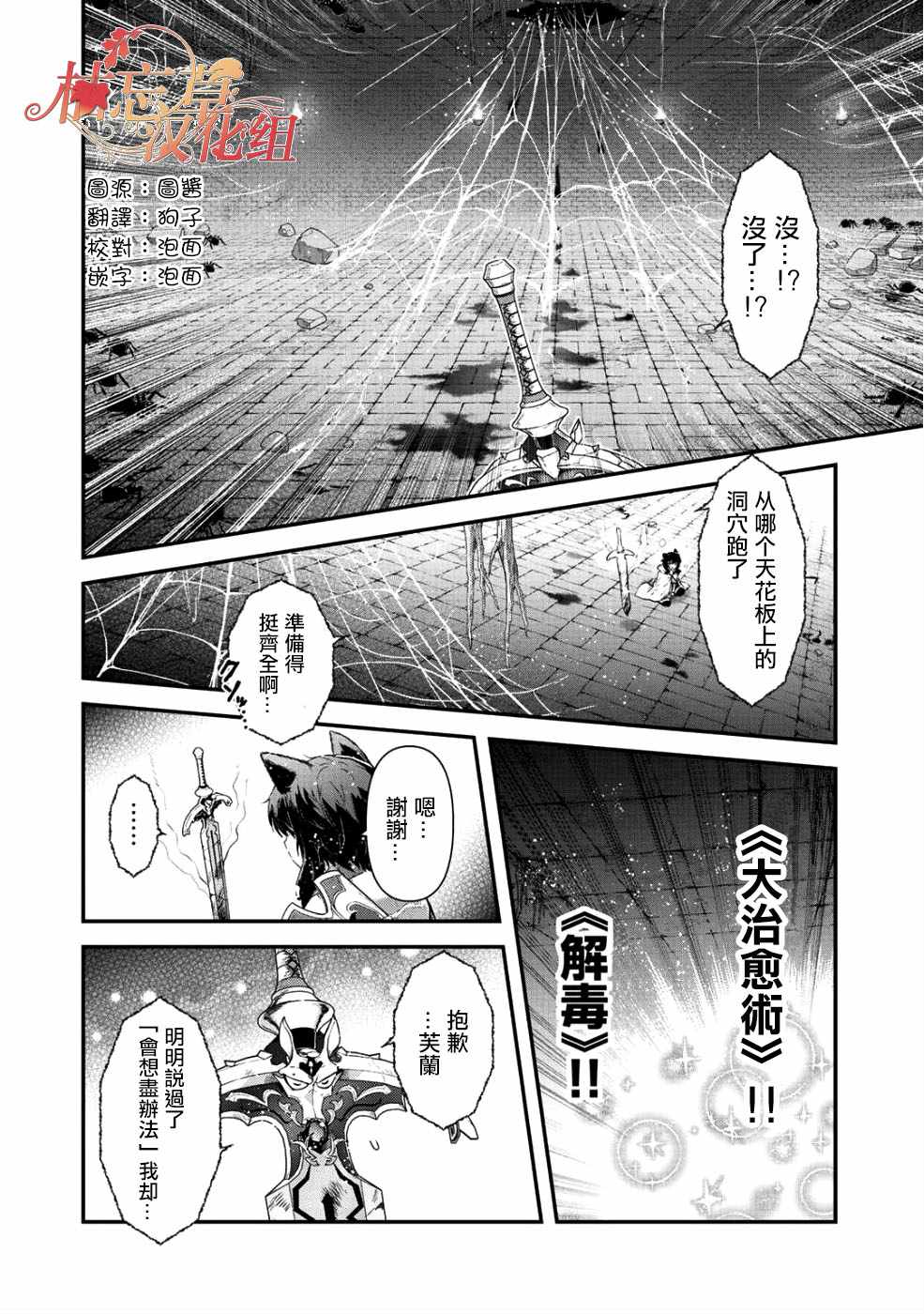 《转生成为魔剑》漫画最新章节第23.2话免费下拉式在线观看章节第【9】张图片