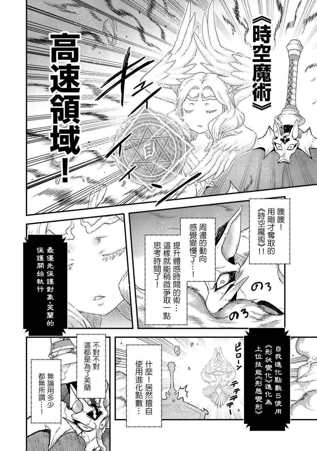 《转生成为魔剑》漫画最新章节第39话免费下拉式在线观看章节第【12】张图片