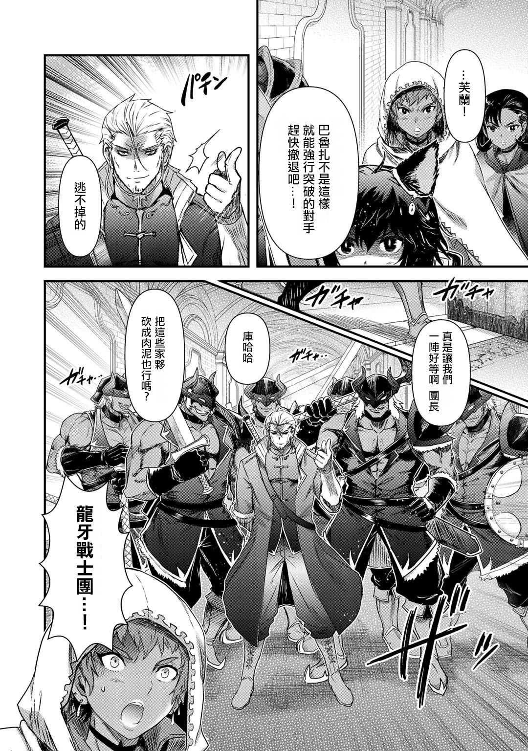 《转生成为魔剑》漫画最新章节第49话免费下拉式在线观看章节第【6】张图片