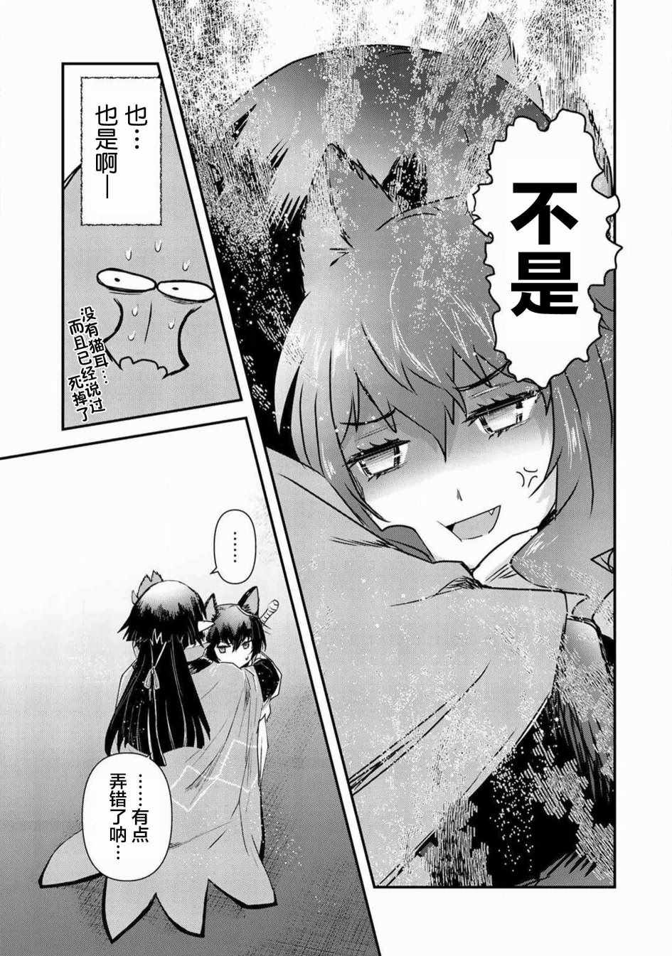 《转生成为魔剑》漫画最新章节第16.1话免费下拉式在线观看章节第【11】张图片