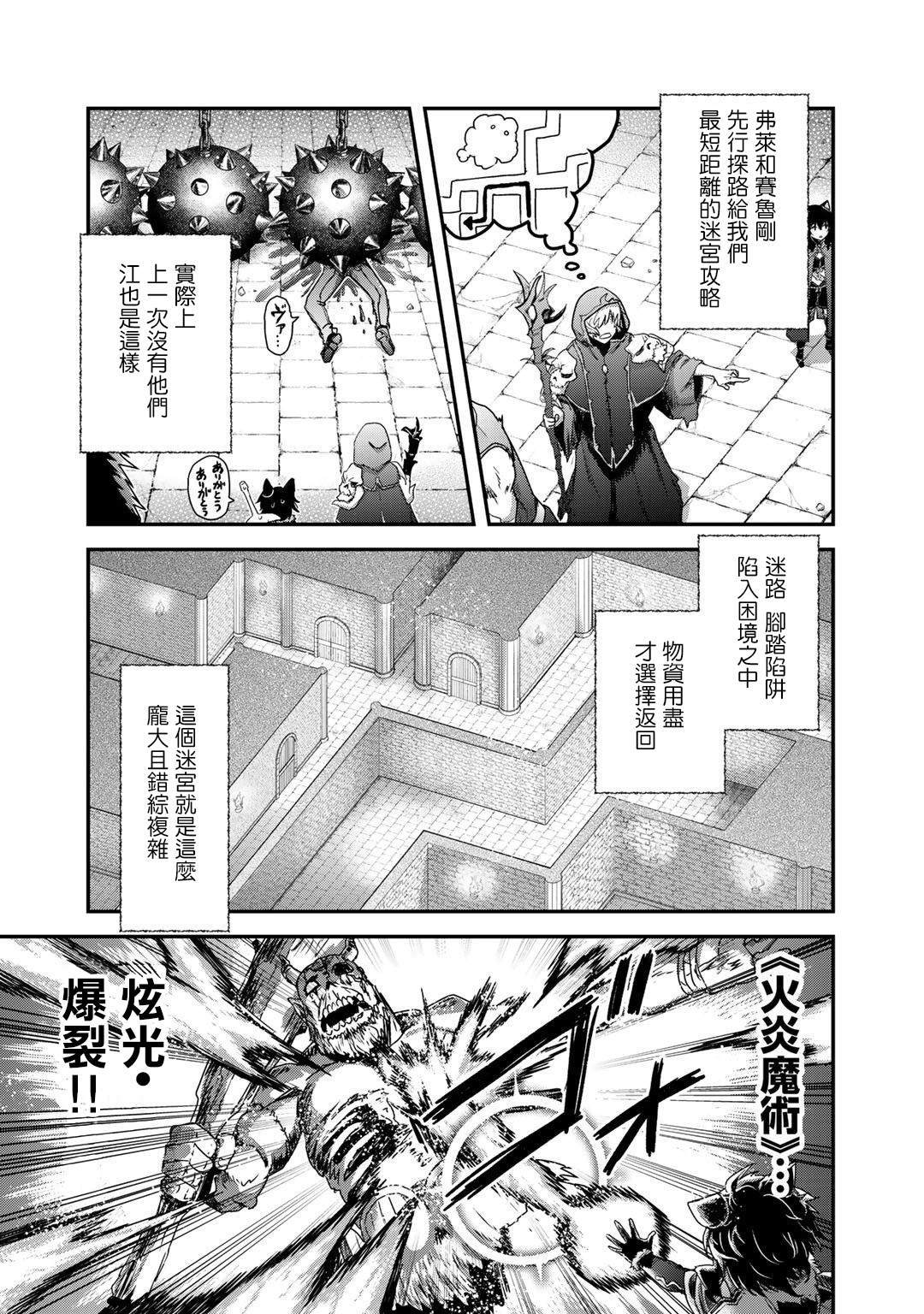 《转生成为魔剑》漫画最新章节第32话免费下拉式在线观看章节第【21】张图片