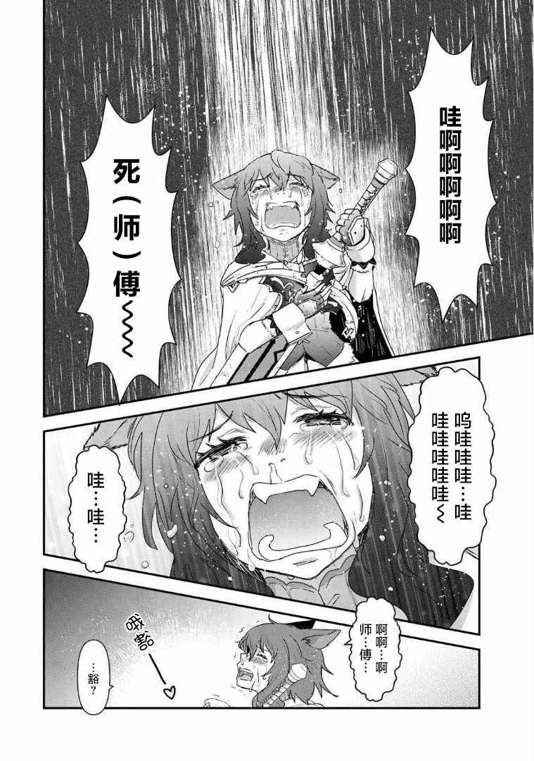 《转生成为魔剑》漫画最新章节第13.1话免费下拉式在线观看章节第【6】张图片