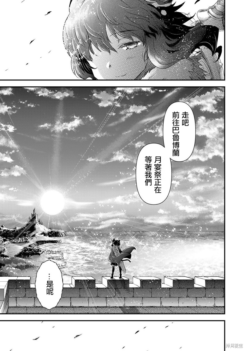 《转生成为魔剑》漫画最新章节第60话免费下拉式在线观看章节第【17】张图片