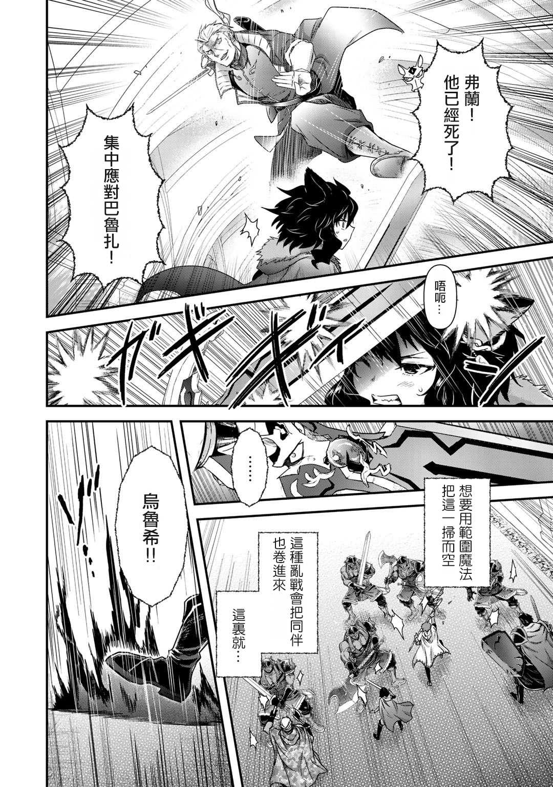 《转生成为魔剑》漫画最新章节第49话免费下拉式在线观看章节第【16】张图片