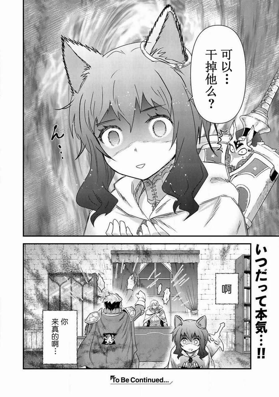 《转生成为魔剑》漫画最新章节第14.1话免费下拉式在线观看章节第【16】张图片