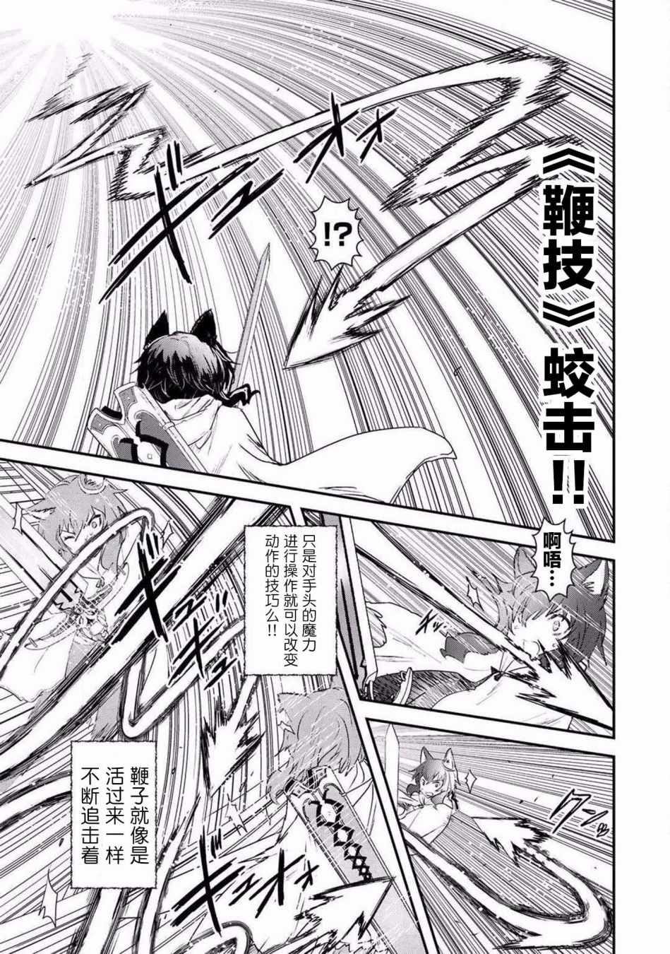 《转生成为魔剑》漫画最新章节第19.1话免费下拉式在线观看章节第【3】张图片