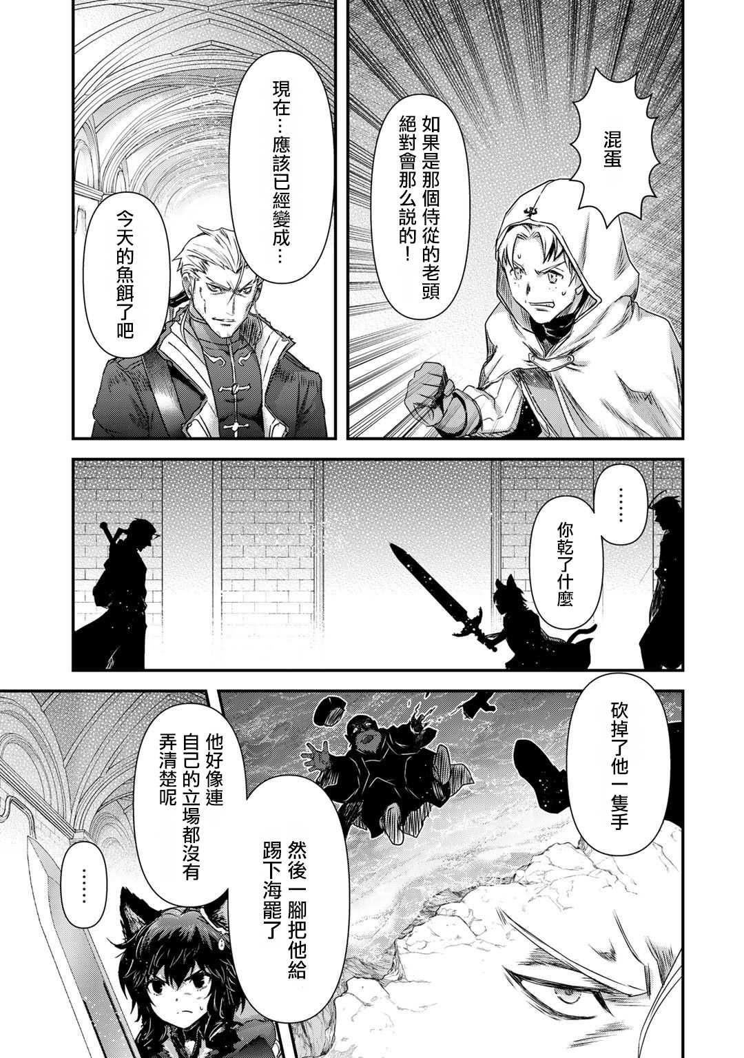 《转生成为魔剑》漫画最新章节第49话免费下拉式在线观看章节第【5】张图片