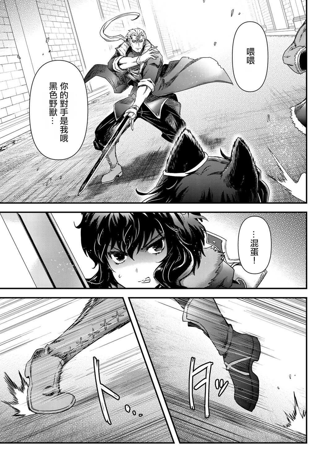 《转生成为魔剑》漫画最新章节第49话免费下拉式在线观看章节第【9】张图片