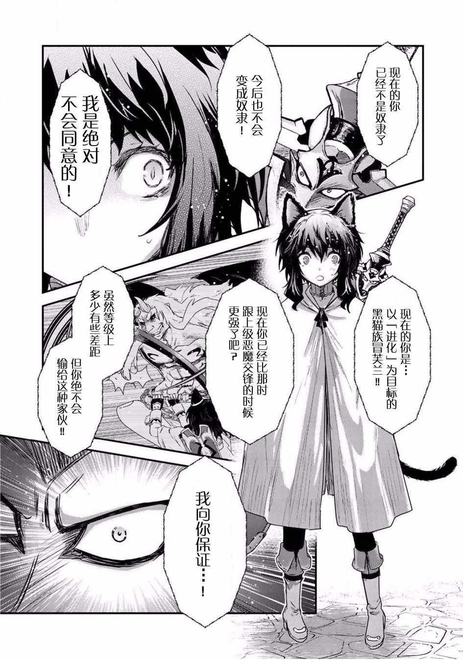 《转生成为魔剑》漫画最新章节第15.2话免费下拉式在线观看章节第【4】张图片