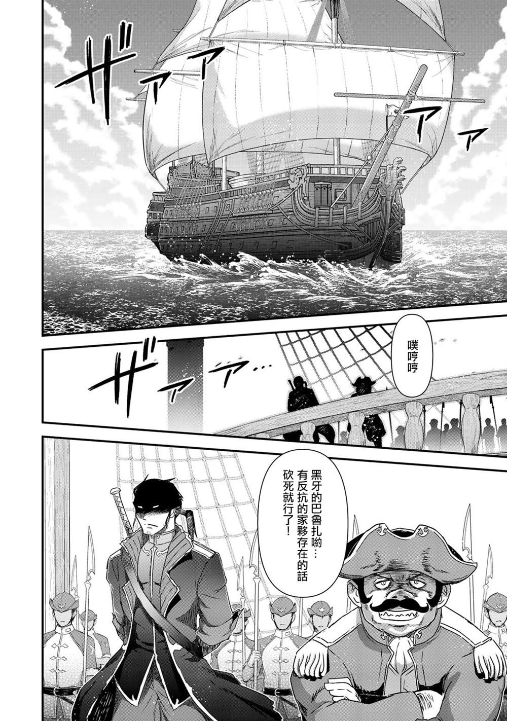 《转生成为魔剑》漫画最新章节第45话免费下拉式在线观看章节第【25】张图片