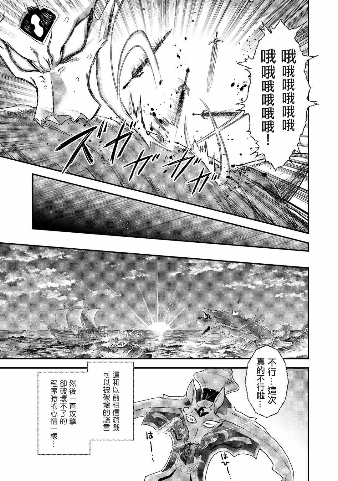 《转生成为魔剑》漫画最新章节第44话免费下拉式在线观看章节第【23】张图片