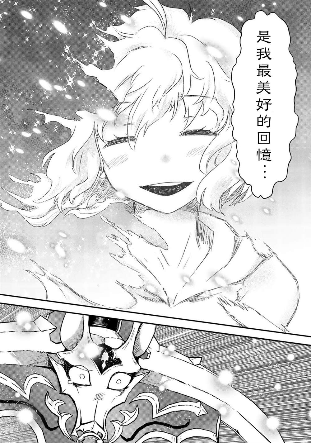 《转生成为魔剑》漫画最新章节第40话免费下拉式在线观看章节第【18】张图片