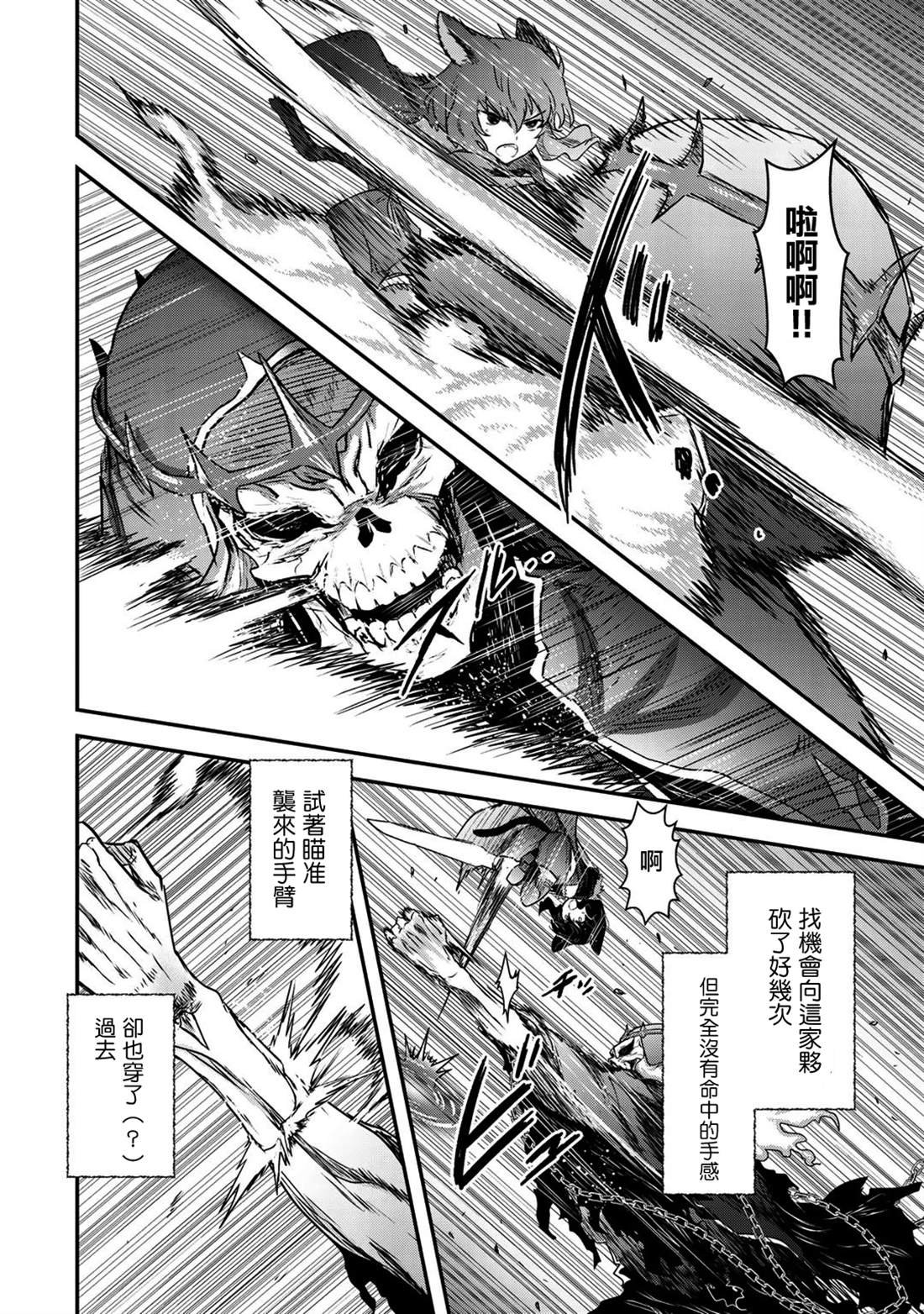 《转生成为魔剑》漫画最新章节第36话免费下拉式在线观看章节第【15】张图片