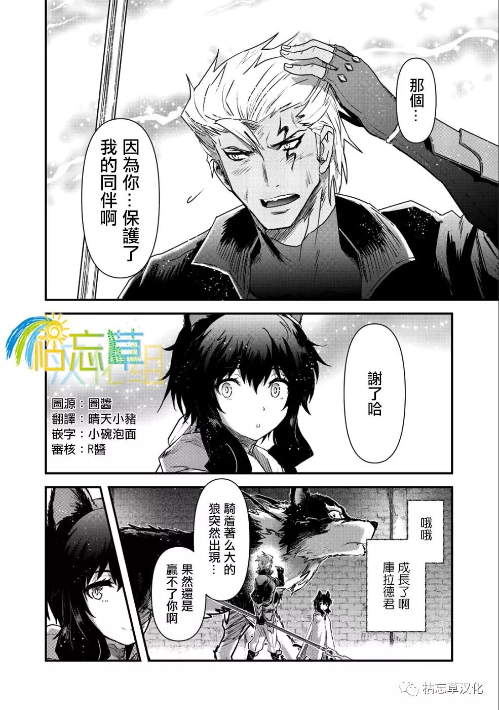 《转生成为魔剑》漫画最新章节第25.2话免费下拉式在线观看章节第【5】张图片