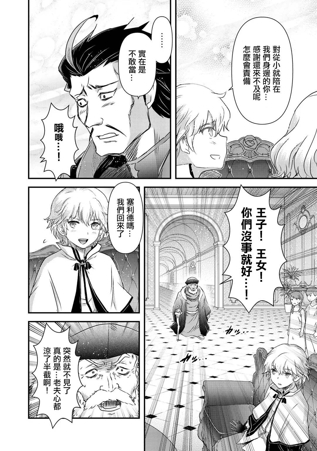 《转生成为魔剑》漫画最新章节第42.2话免费下拉式在线观看章节第【17】张图片