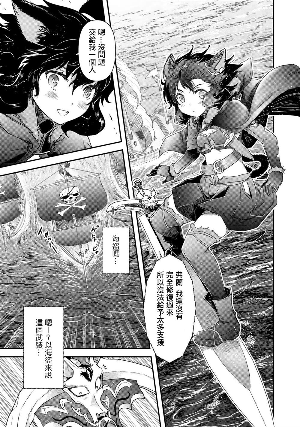 《转生成为魔剑》漫画最新章节第45话免费下拉式在线观看章节第【18】张图片