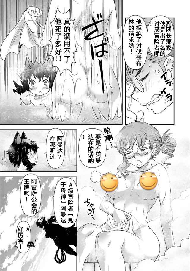 《转生成为魔剑》漫画最新章节第9.2话免费下拉式在线观看章节第【7】张图片